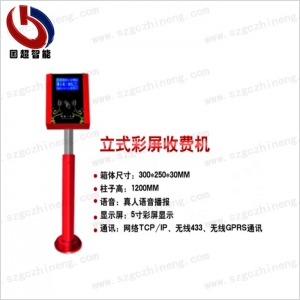 公園立式刷卡機，自助會員收費機，游泳館自助扣費機