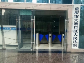 重慶市大渡口區(qū)人民法院翼閘